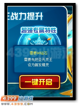 赛尔号圣光灵王强势回归 完全体即将开启