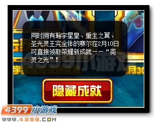 赛尔号至尊神宠来齐聚 英雄团整装待发