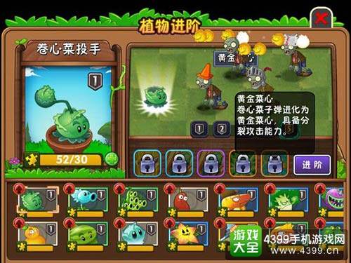 植物大战僵尸2