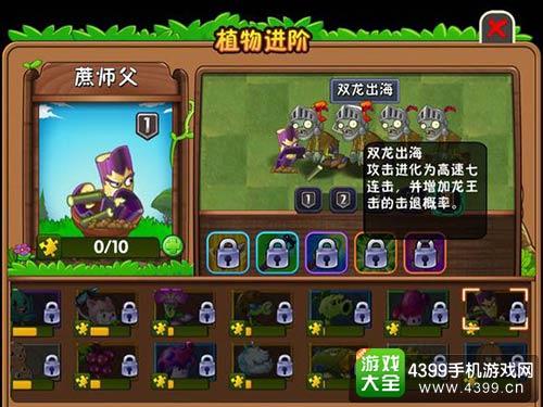 植物大战僵尸2