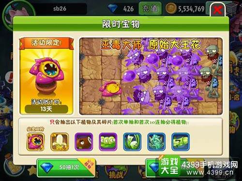 植物大战僵尸2
