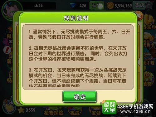 植物大战僵尸2
