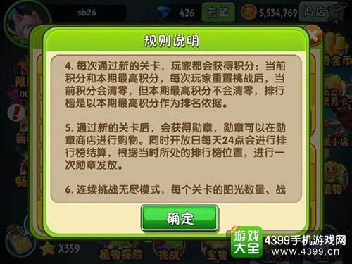 植物大战僵尸2