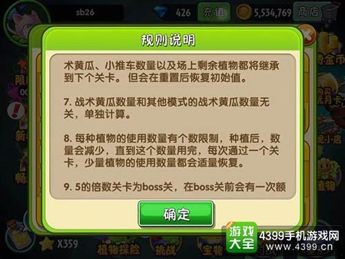 植物大战僵尸2