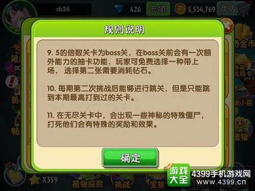 植物大战僵尸2