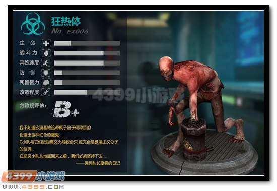 生死狙击绝命突袭攻略