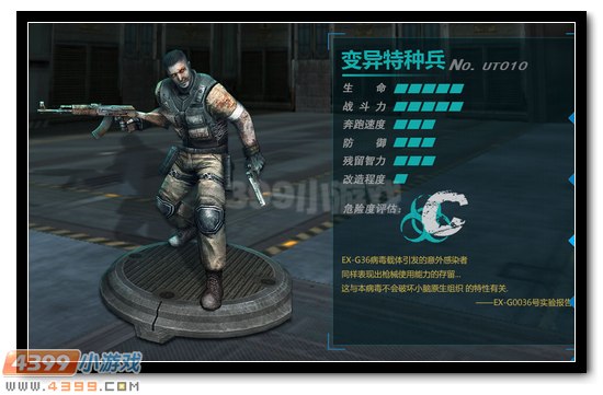 生死狙击绝命突袭攻略