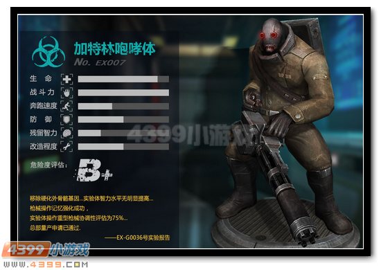 生死狙击绝命突袭攻略