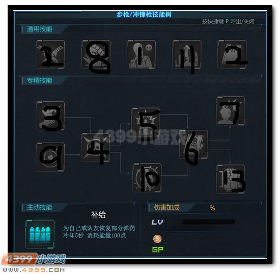 生死狙击绝命突袭攻略