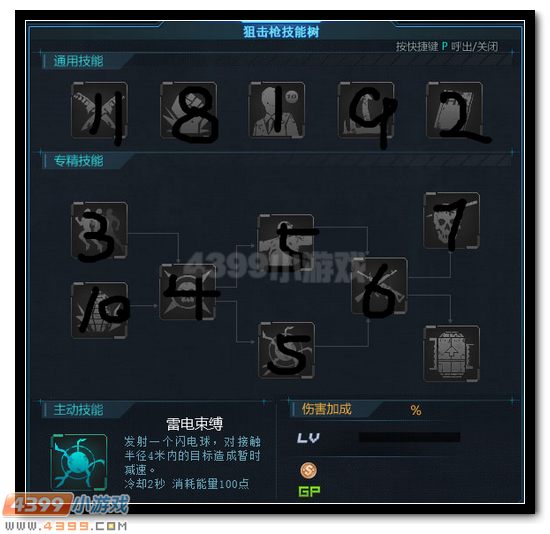 生死狙击绝命突袭攻略