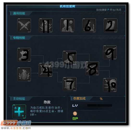 生死狙击绝命突袭攻略