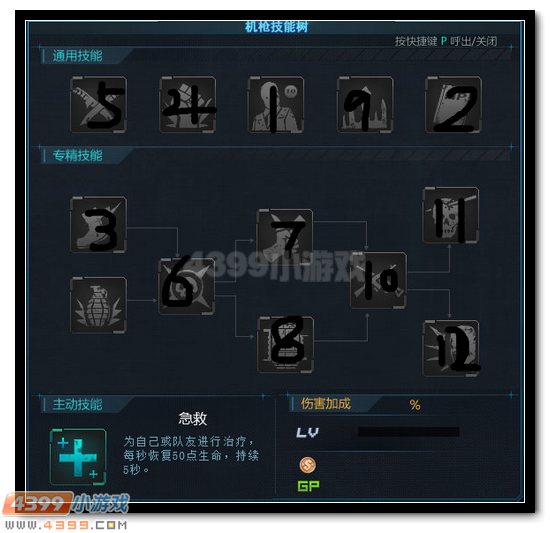 生死狙击绝命突袭攻略
