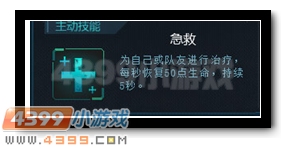 生死狙击绝命突袭攻略