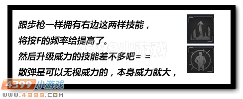 生死狙击绝命突袭攻略