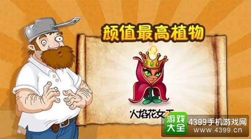植物大战僵尸2