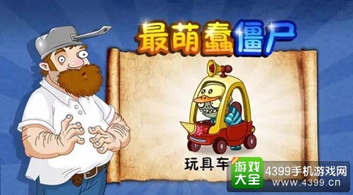 植物大战僵尸2