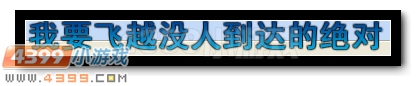 生死狙击绝命突袭攻略