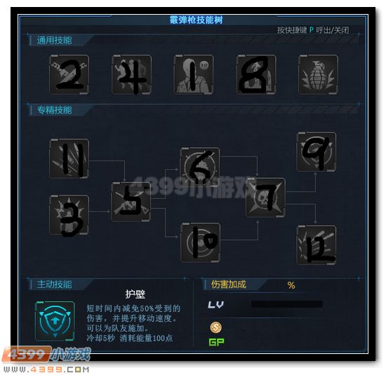 生死狙击绝命突袭攻略