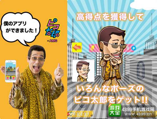 PPAP跑酷