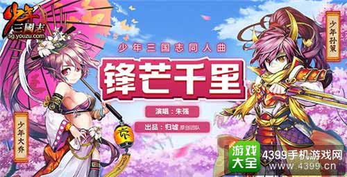 锋芒千里