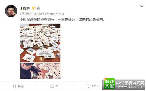 《航海王启航》斩获金娱奖 迷弟丁俊晖神秘曝光