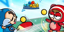 《乒乓大魔王》20日开启公测 核心玩法全面开放