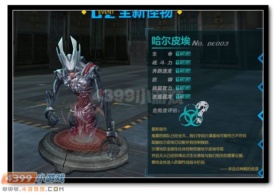 生死狙击绝命突袭攻略