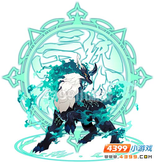 赛尔号洪荒恶兽