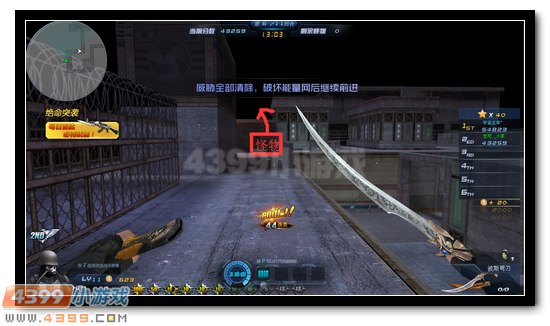 生死狙击绝命突袭攻略