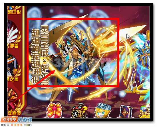 赛尔号灵宫圣威·萨尔蒙 灵兽宫主超进化