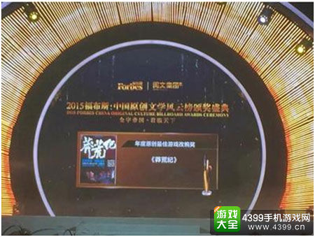 第一波旗下IP连续两年蝉联原创文学风云榜“最佳游戏改编奖