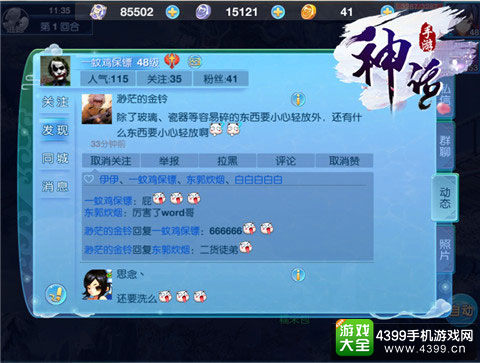 新派仙侠回合手游《神话》回合乱斗来袭