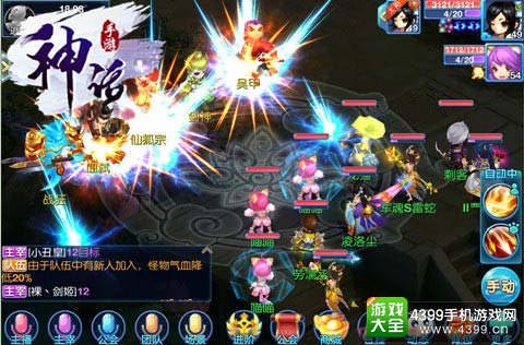 新派仙侠回合手游《神话》回合乱斗来袭