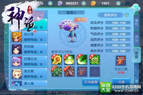 新派仙侠回合手游《神话》回合乱斗来袭