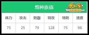 奥拉星煌练级和学习力刷法
