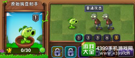 植物大战僵尸2新植物原始豌豆射手图鉴