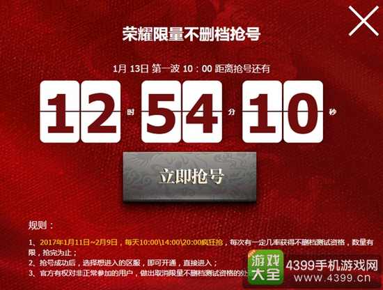 《传奇世界手游》开启不删档内测预约