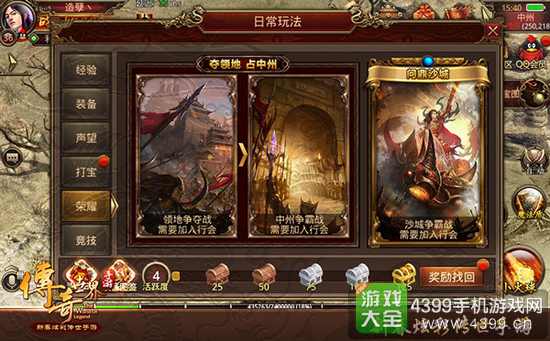 《传奇世界手游》开启不删档内测预约