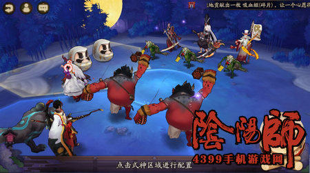 阴阳师番外篇
