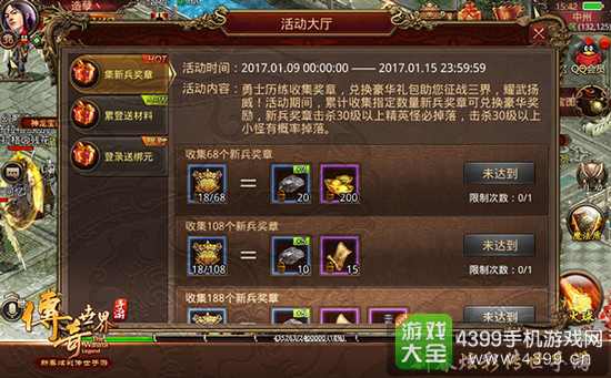 《传奇世界手游》开启不删档内测预约