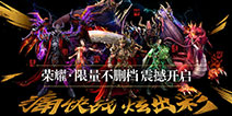 《传奇世界手游》不删档预约 昔日经典等你来战！