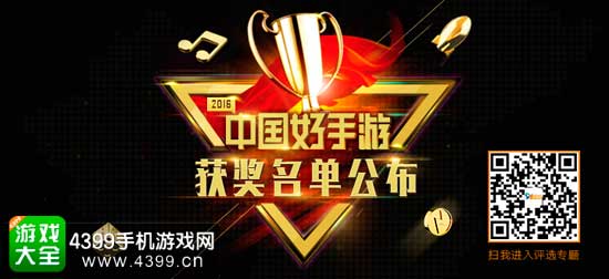 中国好手游