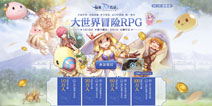 《仙境传说RO》1月19日不限号测试 初心者整装出发