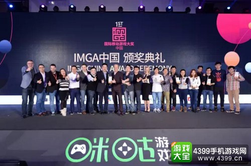 IMGA中国
