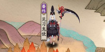 阴阳师番外一发现妖怪是谁 番外篇两个妖怪发现是什么
