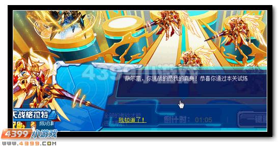 赛尔号灵宫圣威萨尔蒙活动攻略