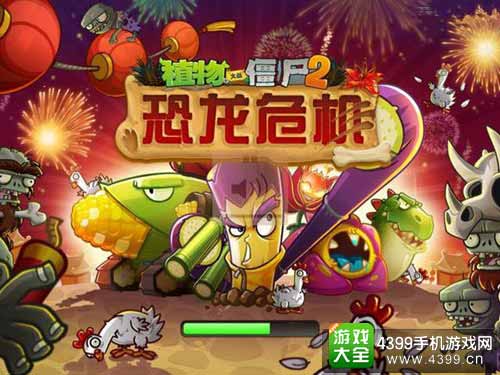 恐龙世界