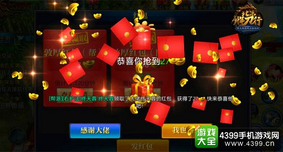 北凉悍刀行狂派红包