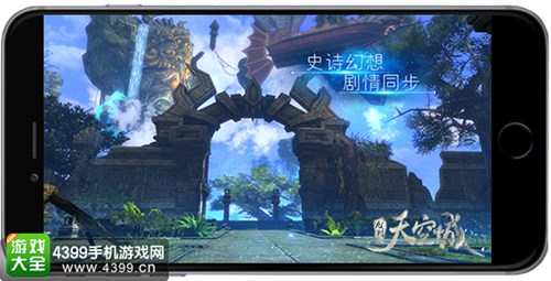 九州天空城