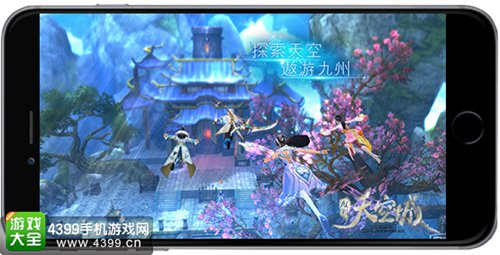 九州天空城